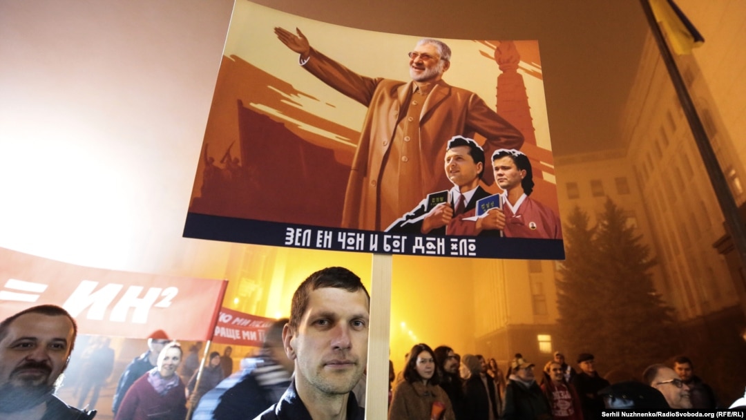 Під час акції «За ринок землі» під Офісом президента України. Київ, 24 жовтня 2019 року