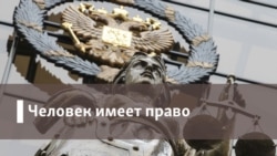 Человек имеет право Live. Молчать нельзя