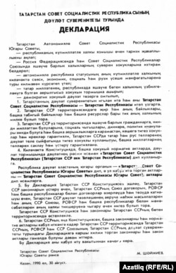 30 августта Чаллыда таратылган листовкалар