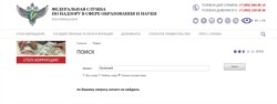 На сайте Рособрнадзора нет информации об аккредитации луганского «ВУЗа»