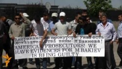 Пикет у посольства США в Бишкеке