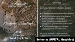 Від власних джерел «Схемам» вдалося отримати запрошення, які дружина Тищенка Алла Барановська надсилала гостям свята