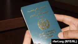 د افغانستان د پاسپورټ تصویر