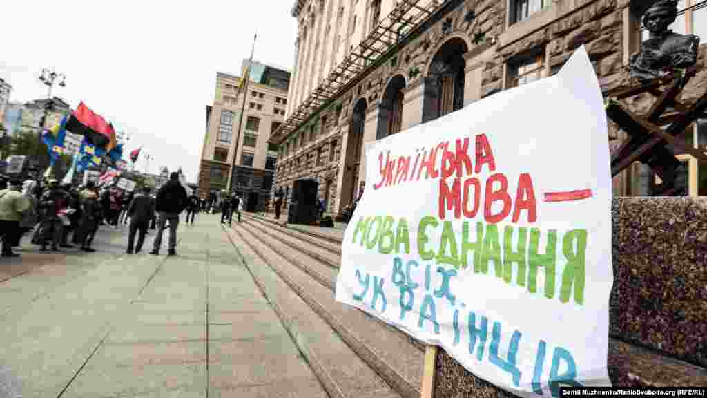 На одному з плакатів – рецепт для єднання всіх українців 
