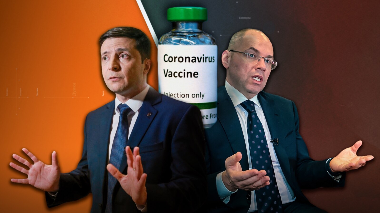 Щеплення проти COVID-19. Які вакцини отримає Україна? 