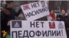 Способна смертная казнь остановить педофилию?