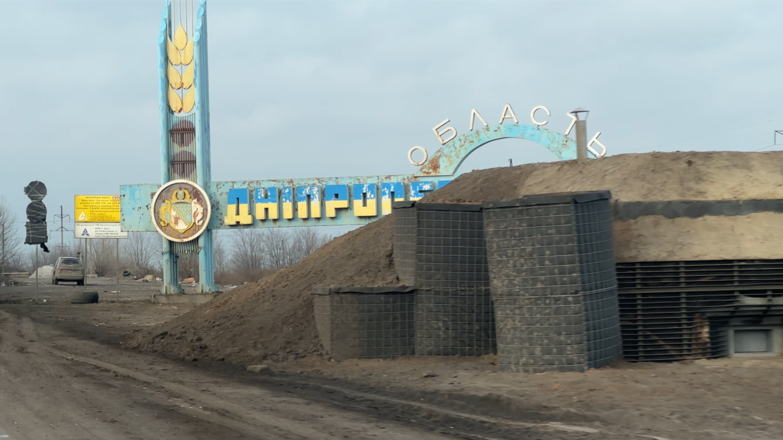 Стела на в'їзді до Дніпропетровської області з Донецької