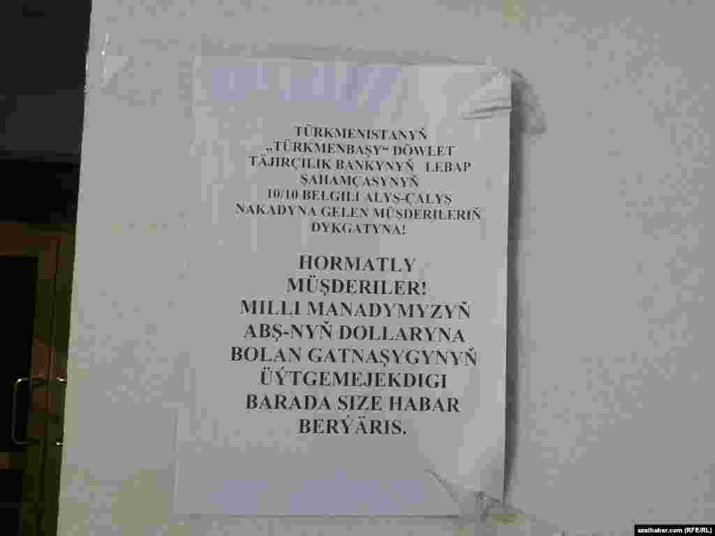 Türkmenistanyň "Türkmenbaşy" döwlet täjirçilik bankynyň Lebap şahamçasynyň öňünde asylan bildiriş.