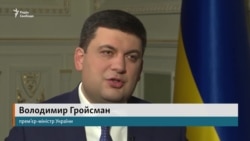 Гройсман про «націоналізацію» сепаратистів (відео)