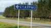 Казаньні пра старэйшыну Ігара Грышанава і яго Стаўры