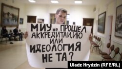 Студэнты Менскага інавацыйнага ўнівэрсытэту абвясьцілі забастоўку. 11 лістапада 2019 году