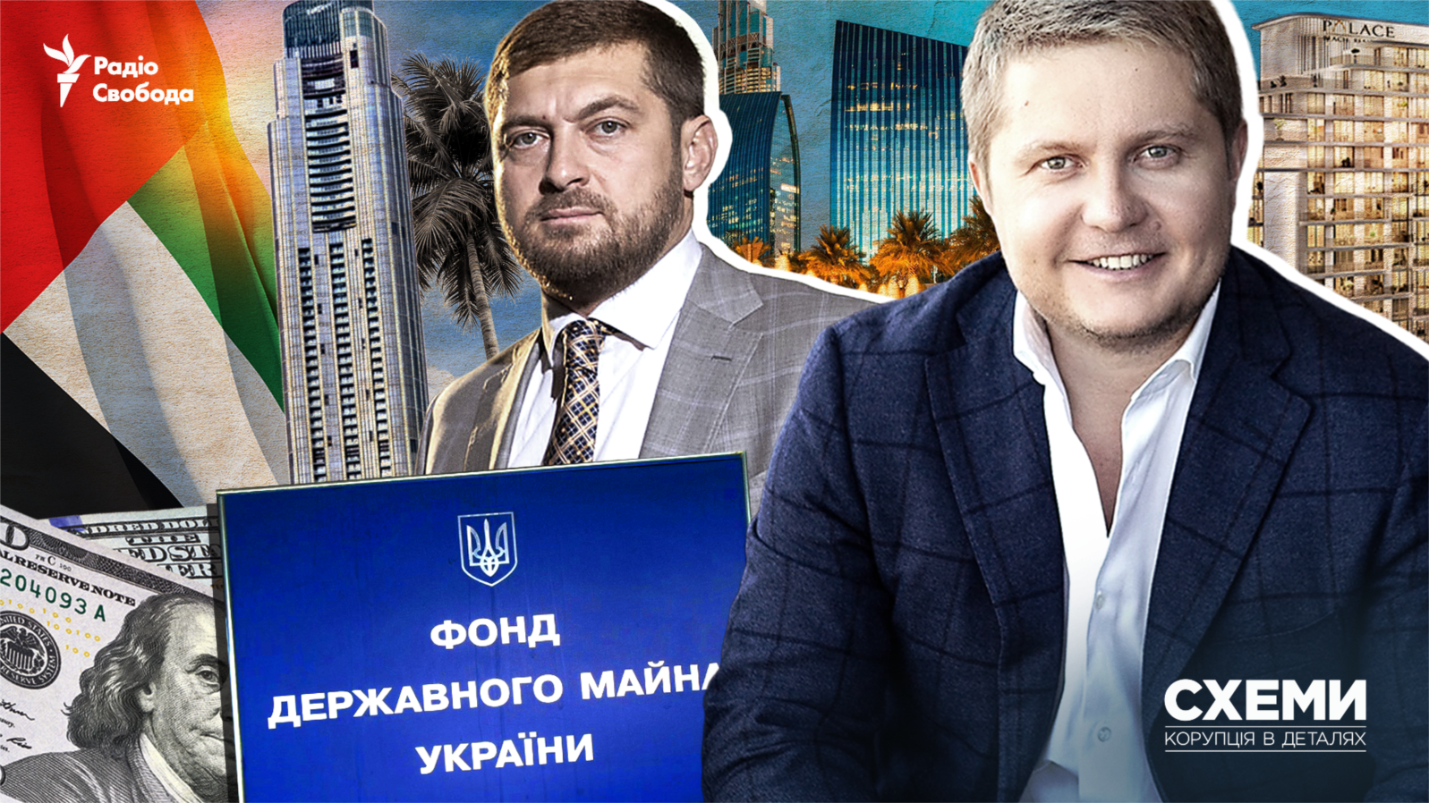 Гмиріна і ще шістьох підозрюваних розшукують правоохоронці за завдання збитків державі на 700 мільйонів гривень