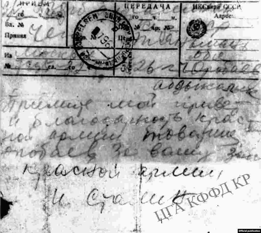 Телеграмма, направленная И.Сталиным кыргызскому писателю Абдыкалыку Чоробаеву (Село Дурболжун Ак-Талинский район). 1944 год. 