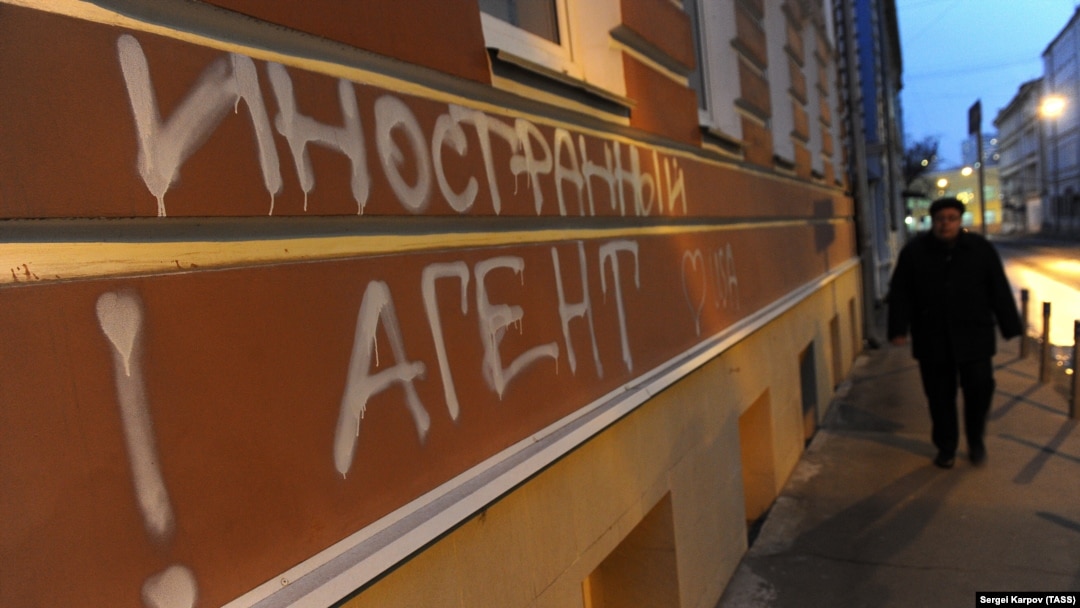 Надпись: «Иностранный агент» — на стене у входа в офис правозащитной группы «Мемориал» в центре Москвы. Ноябрь 2012 года.