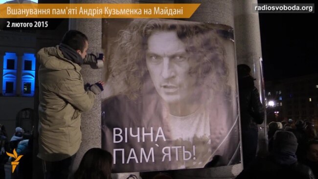 «Вічна пам’ять, Кузьма!» На Майдані вшановують загиблого Андрія Кузьменка
