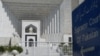 د پاکستان سپریم کورټ ودانۍ 