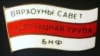 Image result for Янукевіч