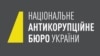 НАБУ відкрило кримінальне провадження після заяв Абромавичуса щодо Кононенка 