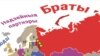 Сьвет вачамі Лукашэнкі. МАПА