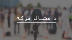 له حسیب شینواری سره مرکه دلته واورئ