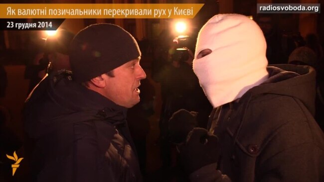 Як валютні позичальники зривали маски з провокаторів