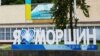 UKRAINE – Pump room of mineral waters in the city of Morshyn, July 20, 2020 