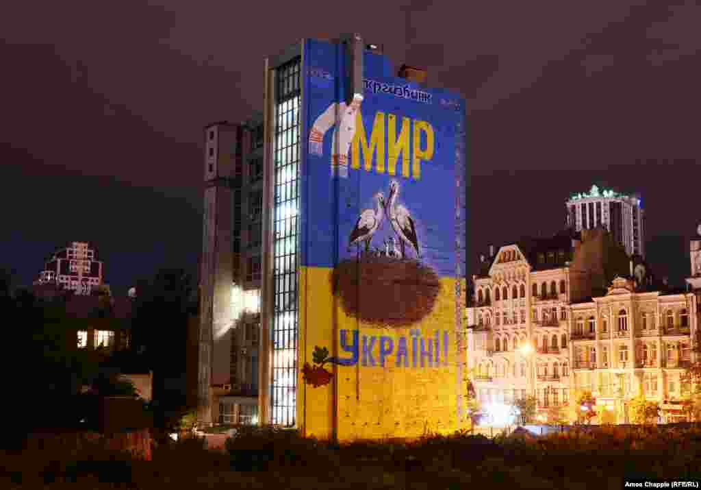 Рекламний мурал із закликом «Мир Україні!» в центрі Києва (вулиця Велика Васильківська, 37).