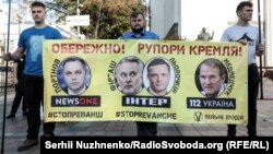 Під час акції біля Верховної Ради «Обережно! Рупори Кремля!» Активісти нагадали депутатам про ключових осіб реваншу проросійських сил в Україні, а також закликали їх не ходити на ефіри телеканалів «112», «NewsOne» та «Інтер». Київ, 21 вересня 2018 року