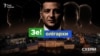 Офіс президента Зеленського та олігархи. Як журналісти фіксують непублічні зустрічі «під об'єктивами» УДО (розслідування)