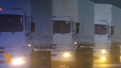 Русия Украинага һуманитар ярдәм кәрваны җибәрде