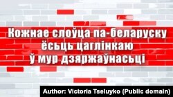 Малюнак Вікторыі Цалуйкі.