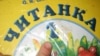 Олександр Народецький 