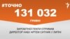 <a href="https://d38z3lyj29al63.cloudfront.net/uk-UA/2017/07/18/a7463e71-73d9-47fa-991d-09f8ac7d0682.pdf" target="_blank">ДЖЕРЕЛО ІНФОРМАЦІЇ</a><br />
Сторінка проекту Радіо Свобода&nbsp;<a href="/z/17505" target="_blank">#Точно</a>