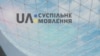 Команда «Суспільного» вибачилася і пояснила, чому в ефірі з’явилася карта без Криму: «технічна помилка»